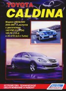 Toyota CALDINA 2002-2007